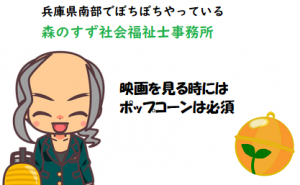 ギャグ漫画原作とは知らずに映画 珍遊記 を見た話 森のすず 社会福祉士事務所